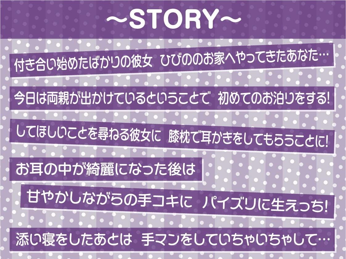 サンプル画像3:密着囁き＋えちえち！甘やかし耳かきJK彼女！【フォーリーサウンド】(テグラユウキ) [d_298254]