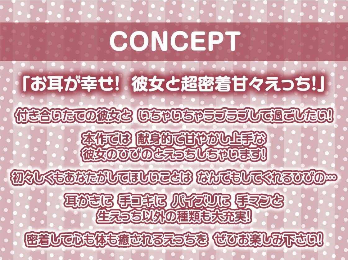 サンプル画像4:密着囁き＋えちえち！甘やかし耳かきJK彼女！【フォーリーサウンド】(テグラユウキ) [d_298254]