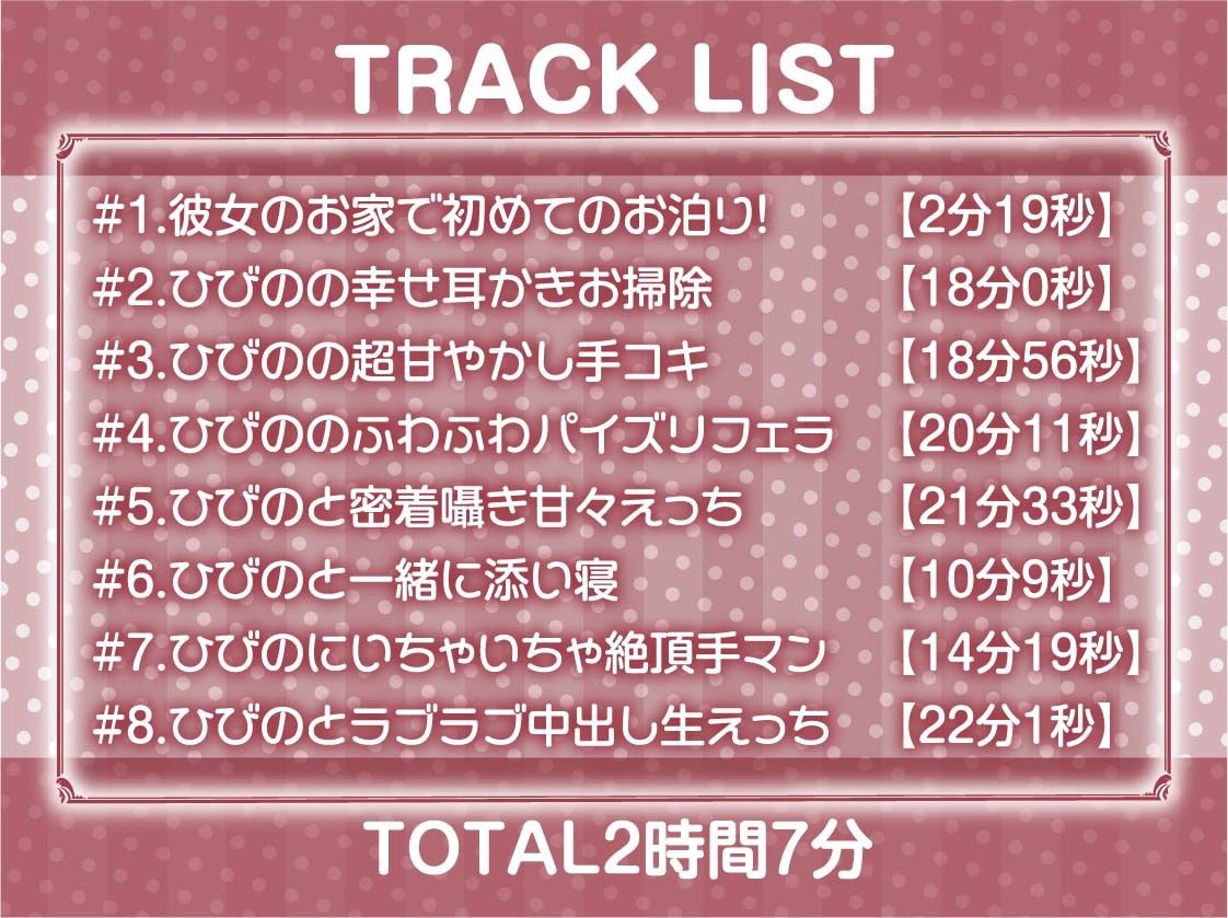 サンプル画像6:密着囁き＋えちえち！甘やかし耳かきJK彼女！【フォーリーサウンド】(テグラユウキ) [d_298254]