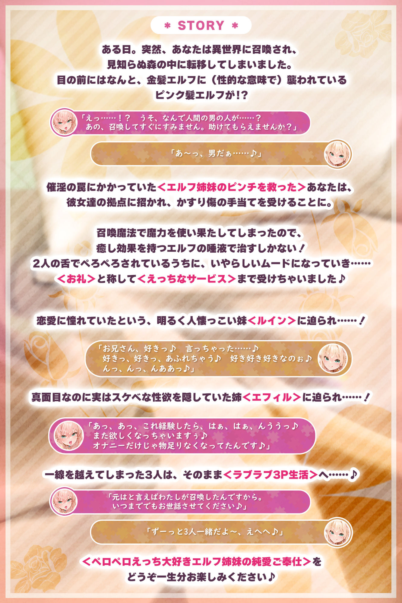 サンプル画像2:【超密着】舐め好きエルフ姉妹の純愛ご奉仕 〜必ずどこかを舐めている甘々ラブラブえっち〜【りふれぼプレミアムシリーズ】(スタジオりふれぼ) [d_298309]