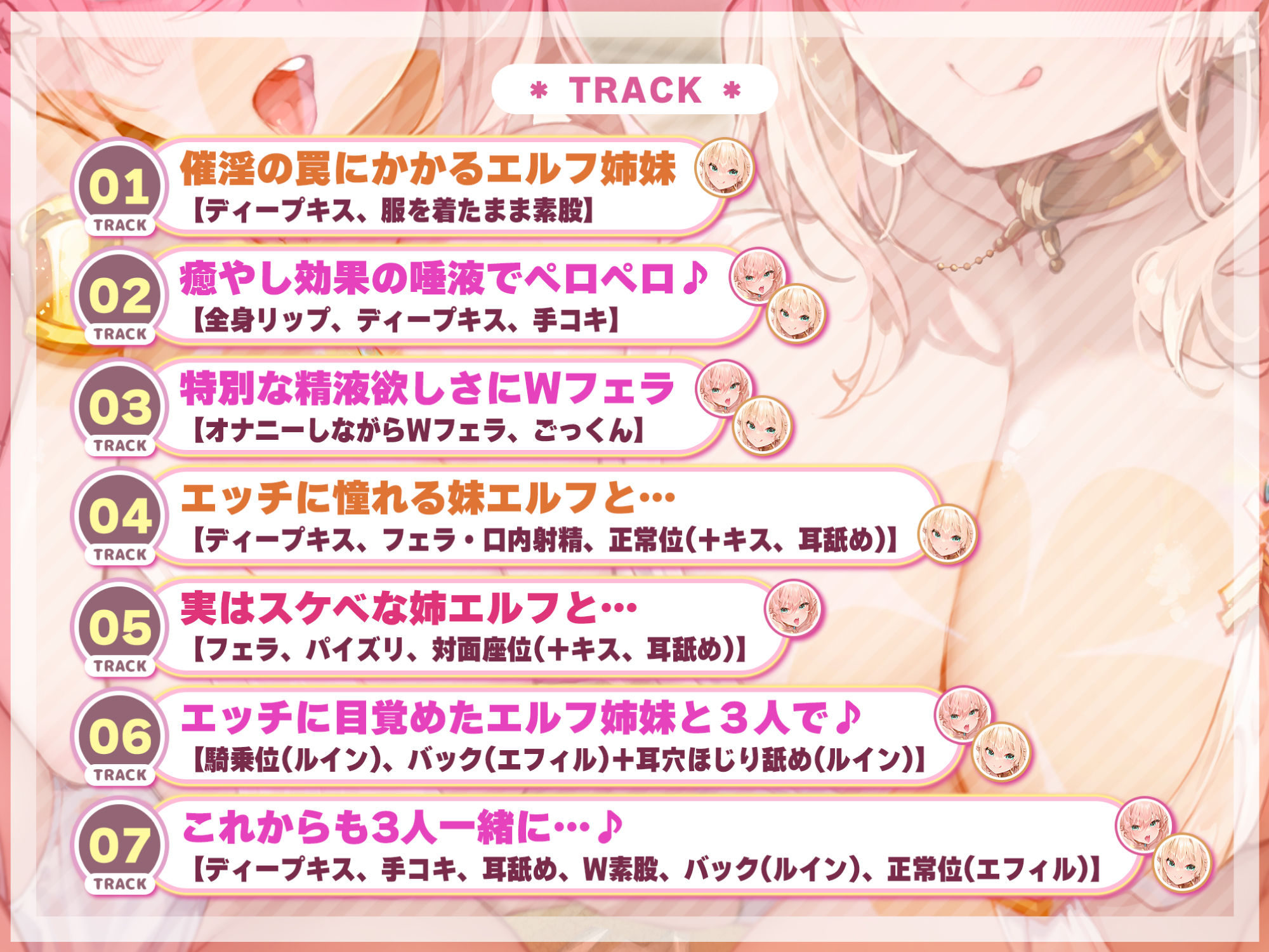 サンプル画像3:【超密着】舐め好きエルフ姉妹の純愛ご奉仕 〜必ずどこかを舐めている甘々ラブラブえっち〜【りふれぼプレミアムシリーズ】(スタジオりふれぼ) [d_298309]