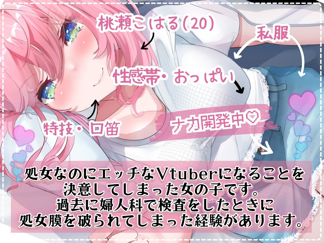 サンプル画像2:★初回限定価格★処女卒業に挑んだ1万円の問題作でデビューしてから1年半後。今だから話せる苦悩と葛藤すべて暴露します。成長した桃瀬こはるの実演オナニー聴いて下さい。(DragonMango) [d_298408]