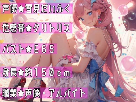 サンプル画像3:【オナニー実演】連続★大量★即吹きH★イッた直後の敏感おまんこを刺激したらお潮止まらなくなって大洪水！囁き・吐息たっぷりな！真夜中の声我慢★潮吹きオナニー！(雪見だいふくらぶ) [d_298493]