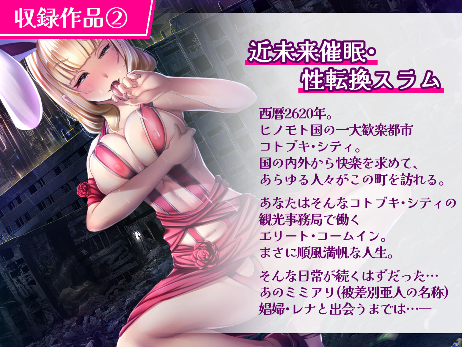 サンプル画像4:【特価！！/11作品13時間超え】TS/催●シリーズまとめサークル5周年記念パック【総集編】(おかしのみみおか) [d_298502]