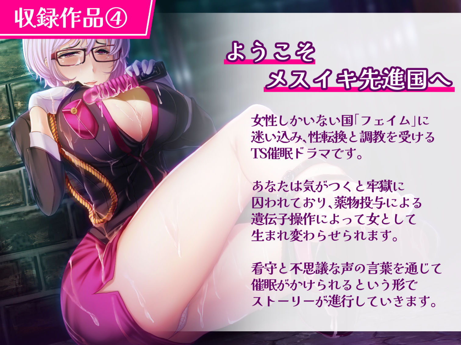 サンプル画像6:【特価！！/11作品13時間超え】TS/催●シリーズまとめサークル5周年記念パック【総集編】(おかしのみみおか) [d_298502]