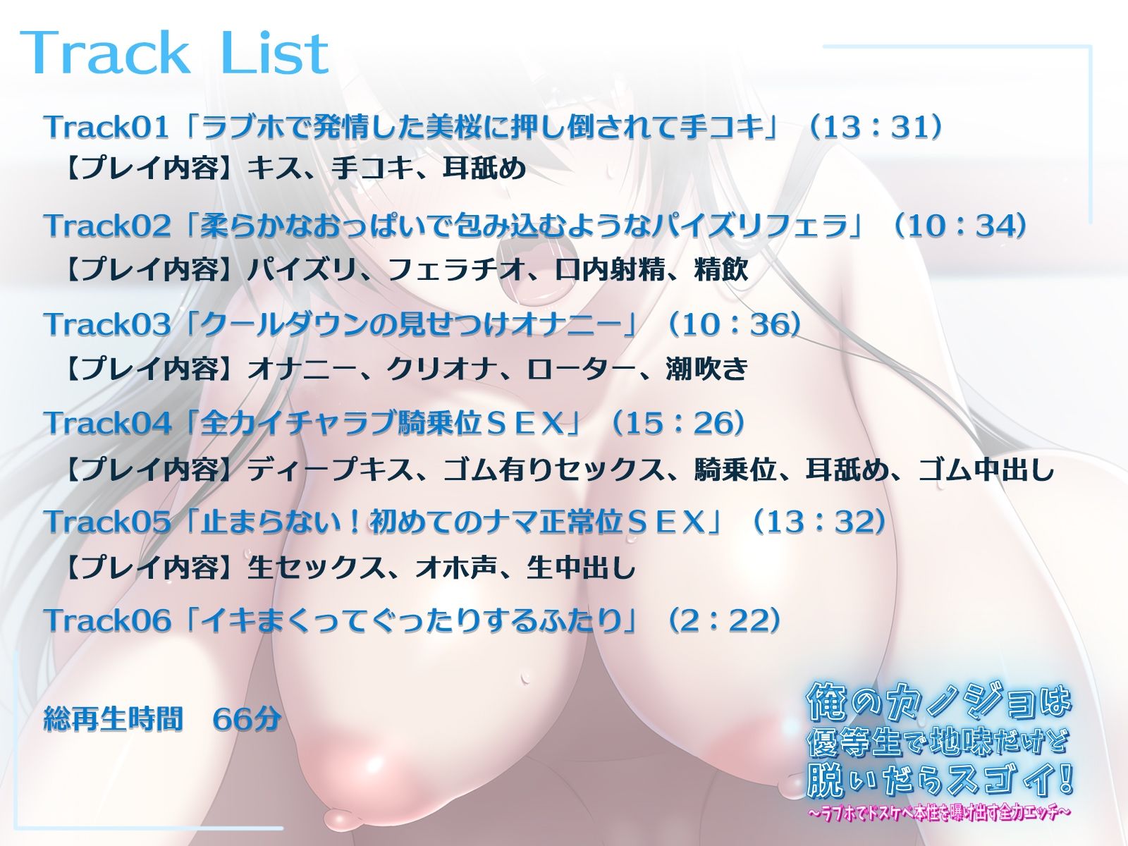 サンプル画像5:俺のカノジョは優等生で地味だけど脱いだらスゴイ！ 〜ラブホでドスケベ本性を曝け出す全力エッチ〜(鴨せいろ) [d_298514]