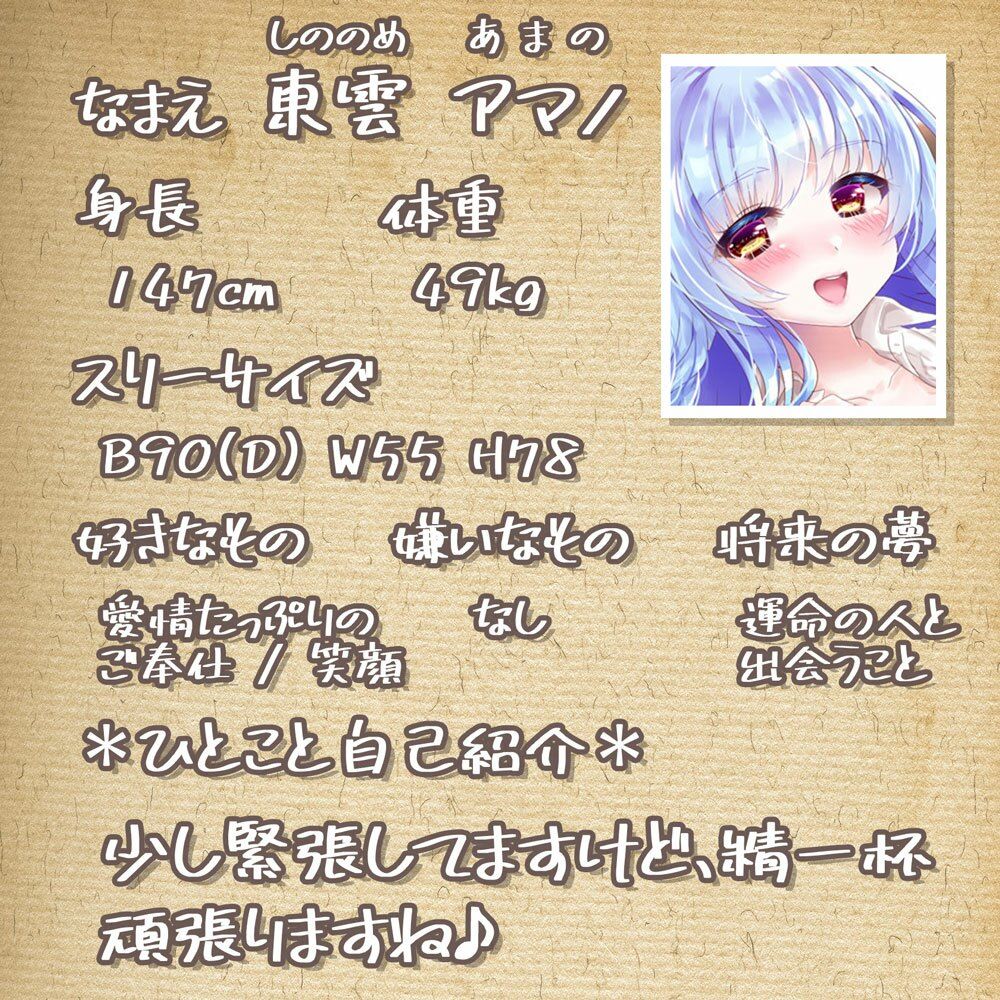 サンプル画像1:【JK×ASMR】Whisper♪Feel アマノ(Snow Prism) [d_298534]