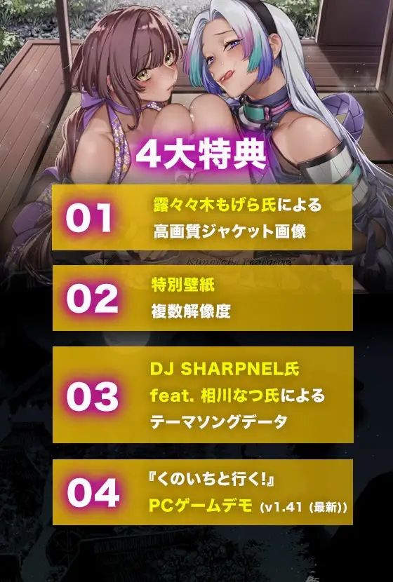 サンプル画像2:【ASMR】くのいちと行く！ 〜ミヤコ＆メリッサのWパイズリ〜(くのいちと行く！) [d_298539]