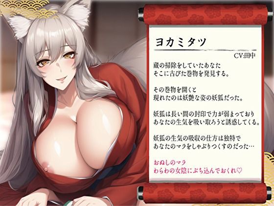 サンプル画像2:熟女妖狐のお色気誘惑。甘い囁きで精気を貪る下品な骨抜き交尾(バタリンコちゃん) [d_298578]