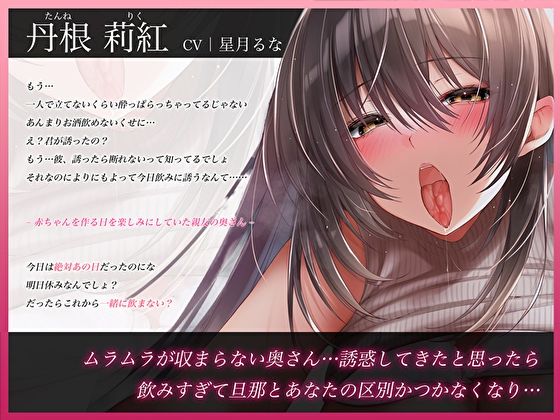 サンプル画像3:親友の奥さんとイったら即妊娠、危険日おま◯こえっち〜ねぇ生でしよ？〜(M屋) [d_298580]