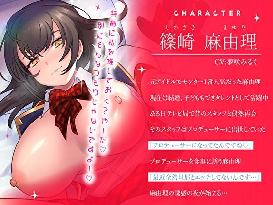 サンプル画像3:どすけべ元アイドルと夜な夜なおま◯こ…〜旦那に隠れてねっとりNTR中出し浮気えっち〜(バタリンコちゃん) [d_298613]