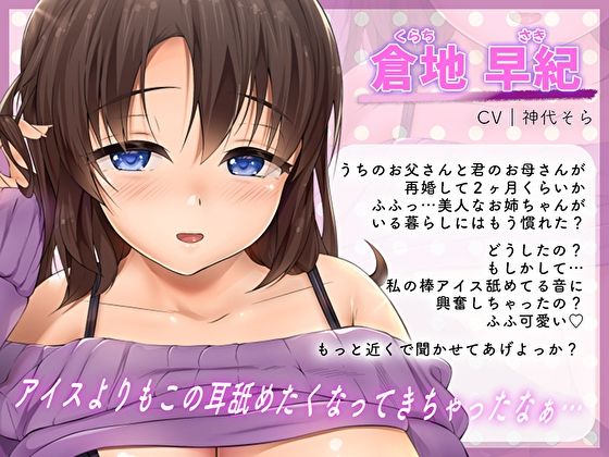 サンプル画像3:でろあま耳舐めお姉ちゃん。耳と乳首責めでとろとろ甘やかしえっち(あまとろすいーつ) [d_298616]