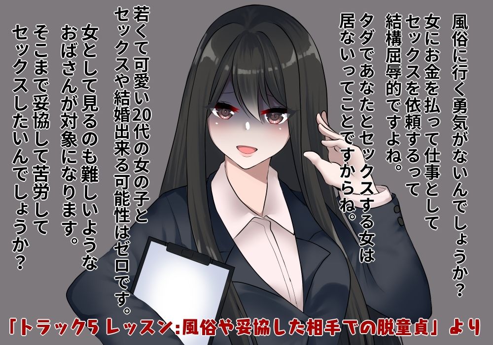 サンプル画像1:高齢童貞教室(きみりんこ。) [d_298644]