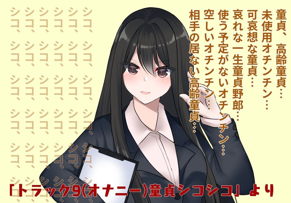 サンプル画像2:高齢童貞教室(きみりんこ。) [d_298644]