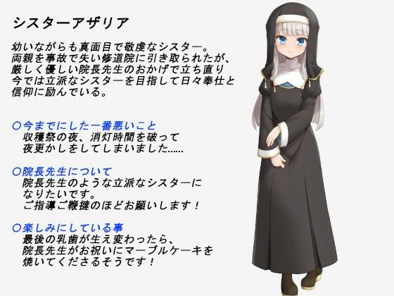 サンプル画像3:告解 〜異種ボテロリシスター公開懺悔 逆吊出産〜 へその緒絞首刑の秘跡(ケンシスキー広場) [d_298668]