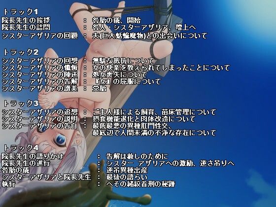 サンプル画像5:告解 〜異種ボテロリシスター公開懺悔 逆吊出産〜 へその緒絞首刑の秘跡(ケンシスキー広場) [d_298668]