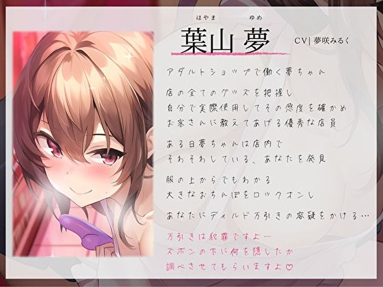 サンプル画像3:アダルトショップ店員のマン引きチェック。疑うフリして生挿れねっとりドスケベSEX(バタリンコちゃん) [d_298686]