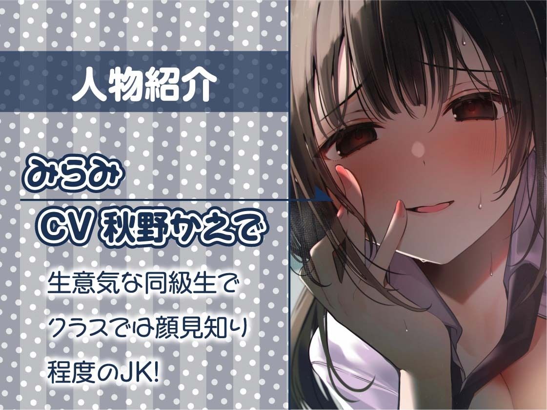 サンプル画像5:生意気JKの童貞からかい耳元息当てえっち【フォーリーサウンド】(テグラユウキ) [d_298779]