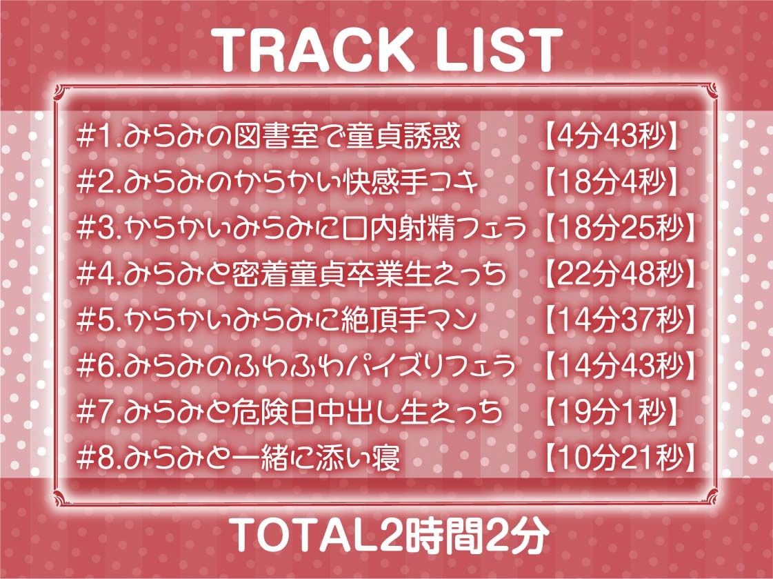 サンプル画像6:生意気JKの童貞からかい耳元息当てえっち【フォーリーサウンド】(テグラユウキ) [d_298779]