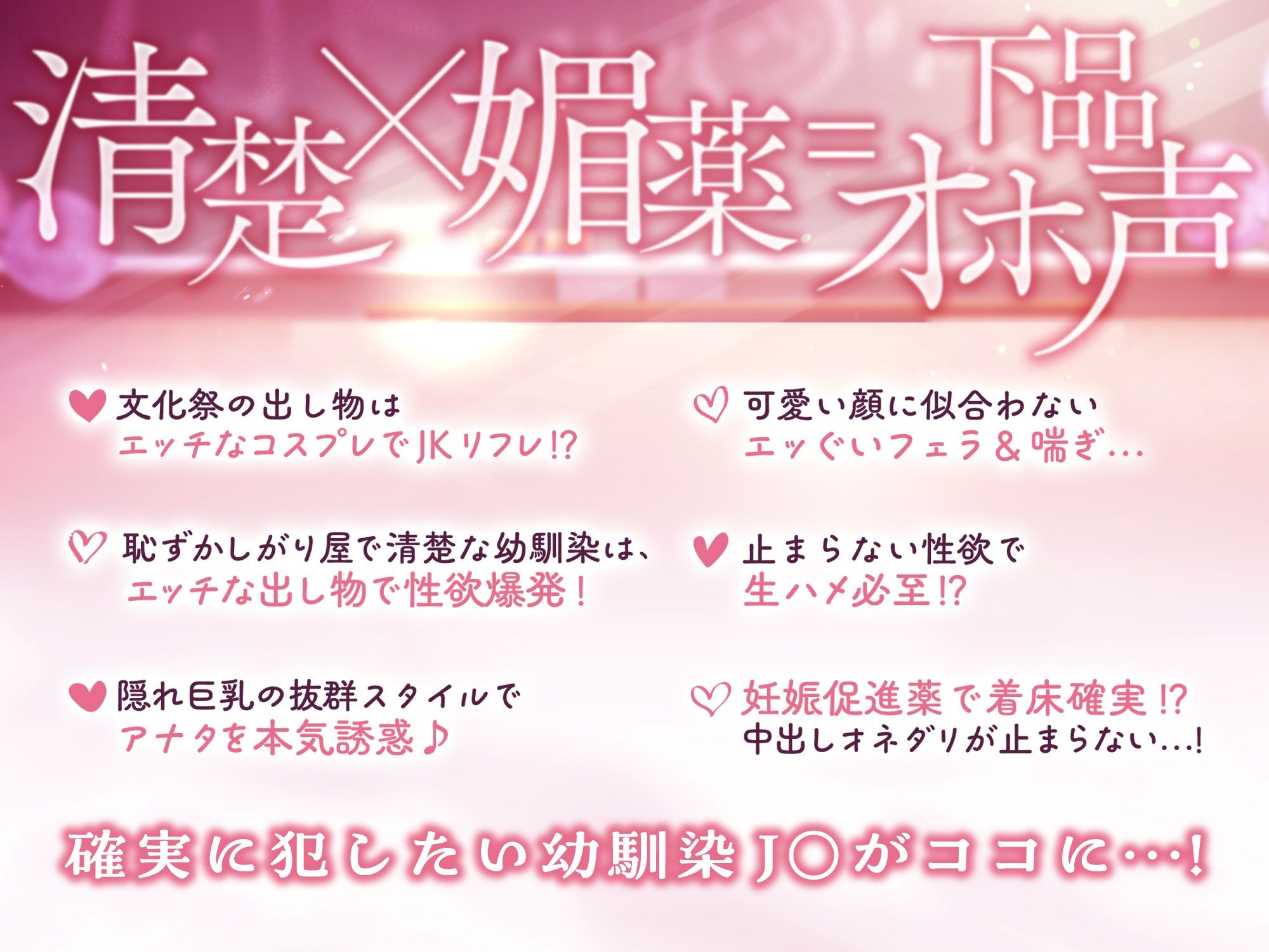 サンプル画像3:【期間限定330円！】文化祭で秘密のJKリフレ♪ 〜むっつりスケベな幼馴染のアヘアヘ孕ませ懇願【清楚×媚薬=下品オホ声】(裏垢スタジオ) [d_298807]