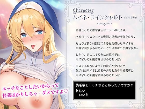 サンプル画像3:キスに回復効果がある世界でうちのヒーラーが全然休ませてくれない(バタリンコちゃん) [d_298826]