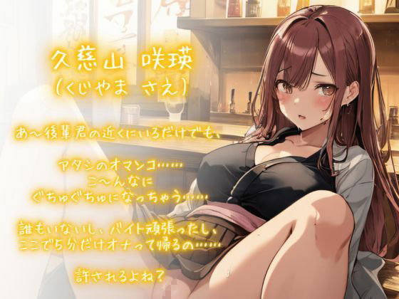 サンプル画像1:居酒屋バイトの他校の先輩からデロデロに寝取り犯●れる童貞な僕(ごくあま寝取りんがる) [d_298839]