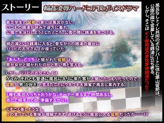 銭湯で犯●れる貧乏学生の画像3