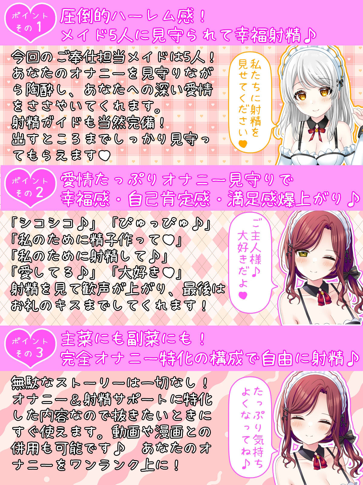 サンプル画像1:【CV5人同時】ハーレムフィニッシュ♪ 5人のメイドさんにオナニーを見守られる音声(DL製作班) [d_298989]