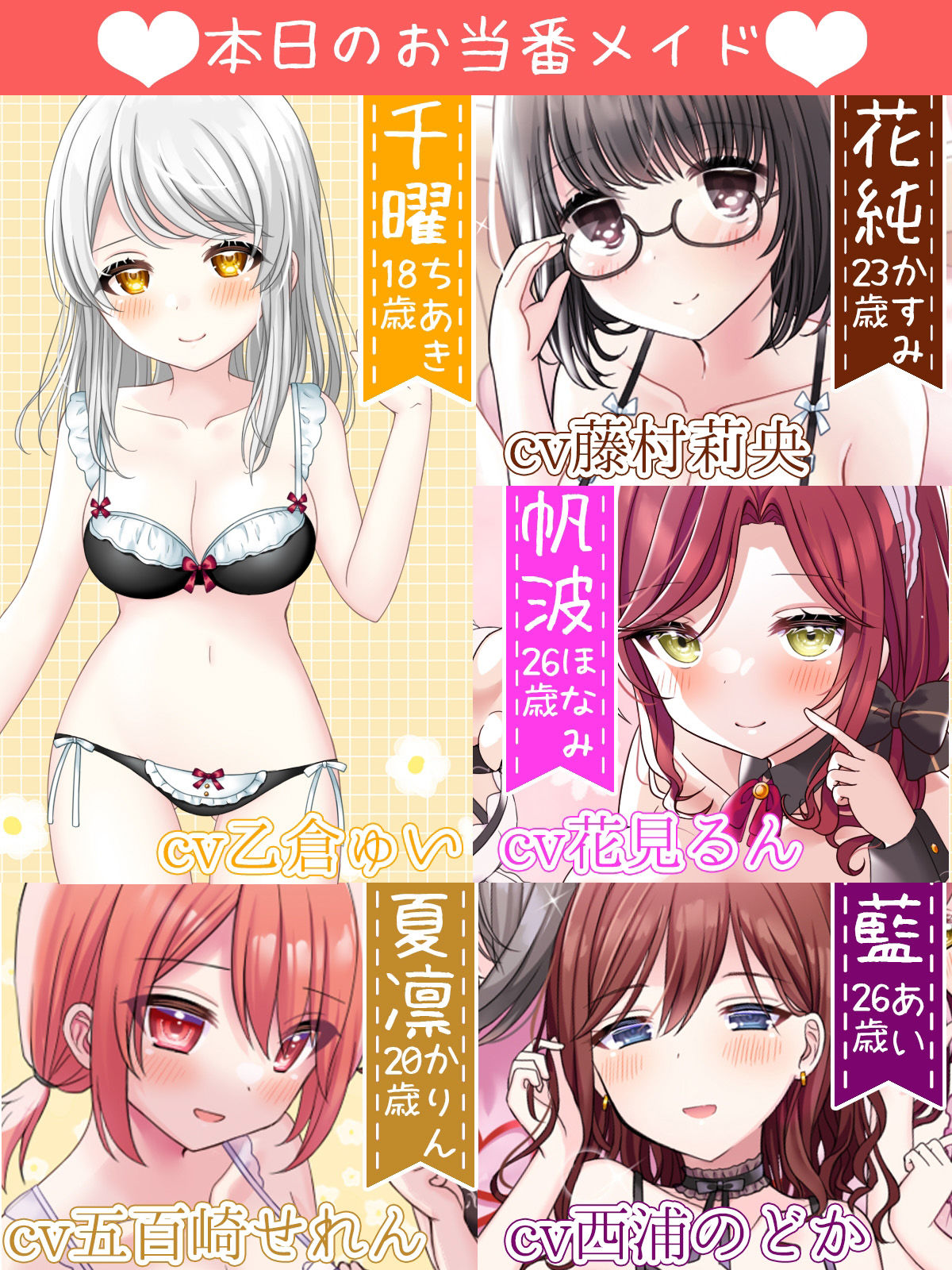 サンプル画像2:【CV5人同時】ハーレムフィニッシュ♪ 5人のメイドさんにオナニーを見守られる音声(DL製作班) [d_298989]