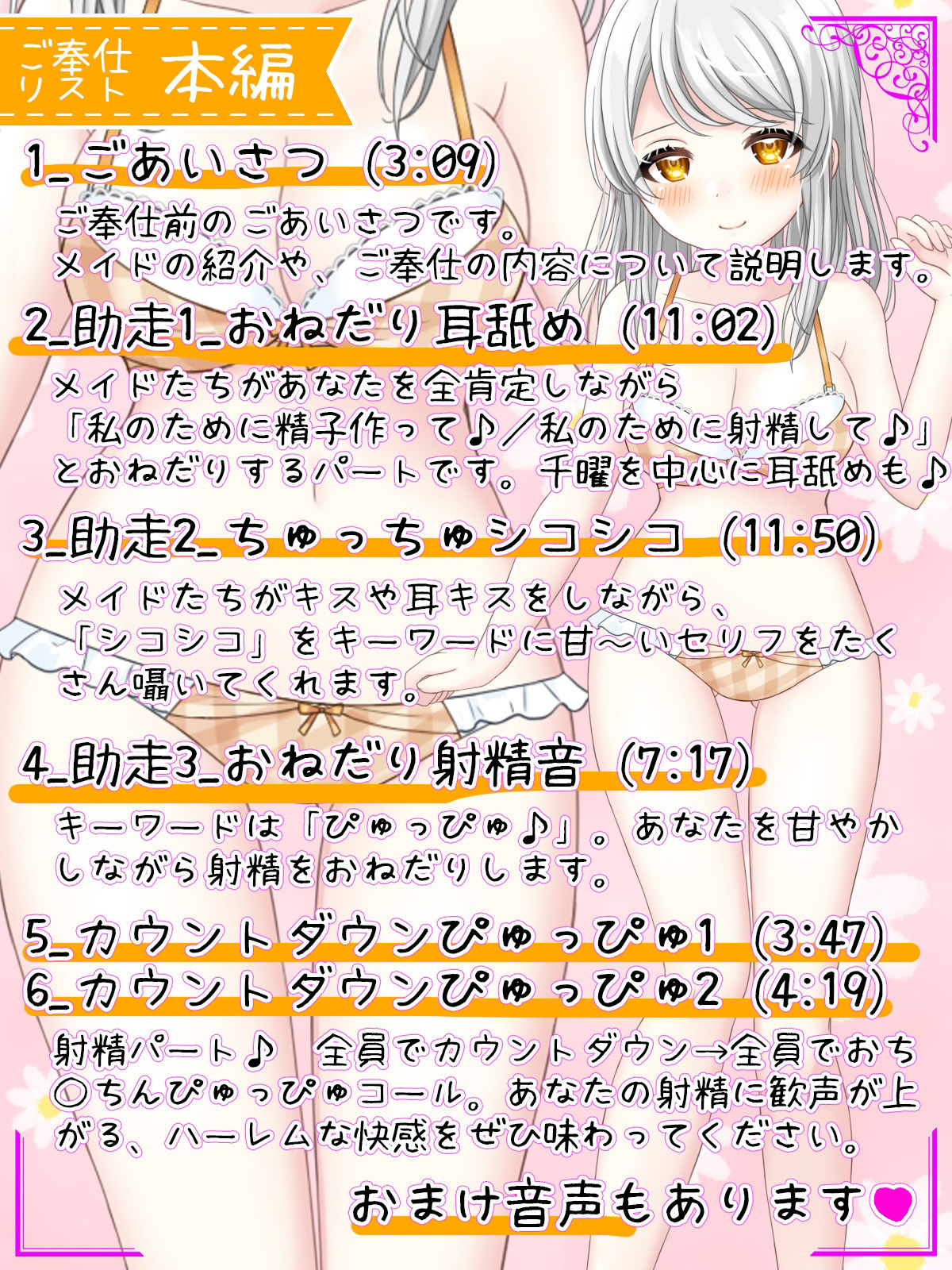 サンプル画像3:【CV5人同時】ハーレムフィニッシュ♪ 5人のメイドさんにオナニーを見守られる音声(DL製作班) [d_298989]