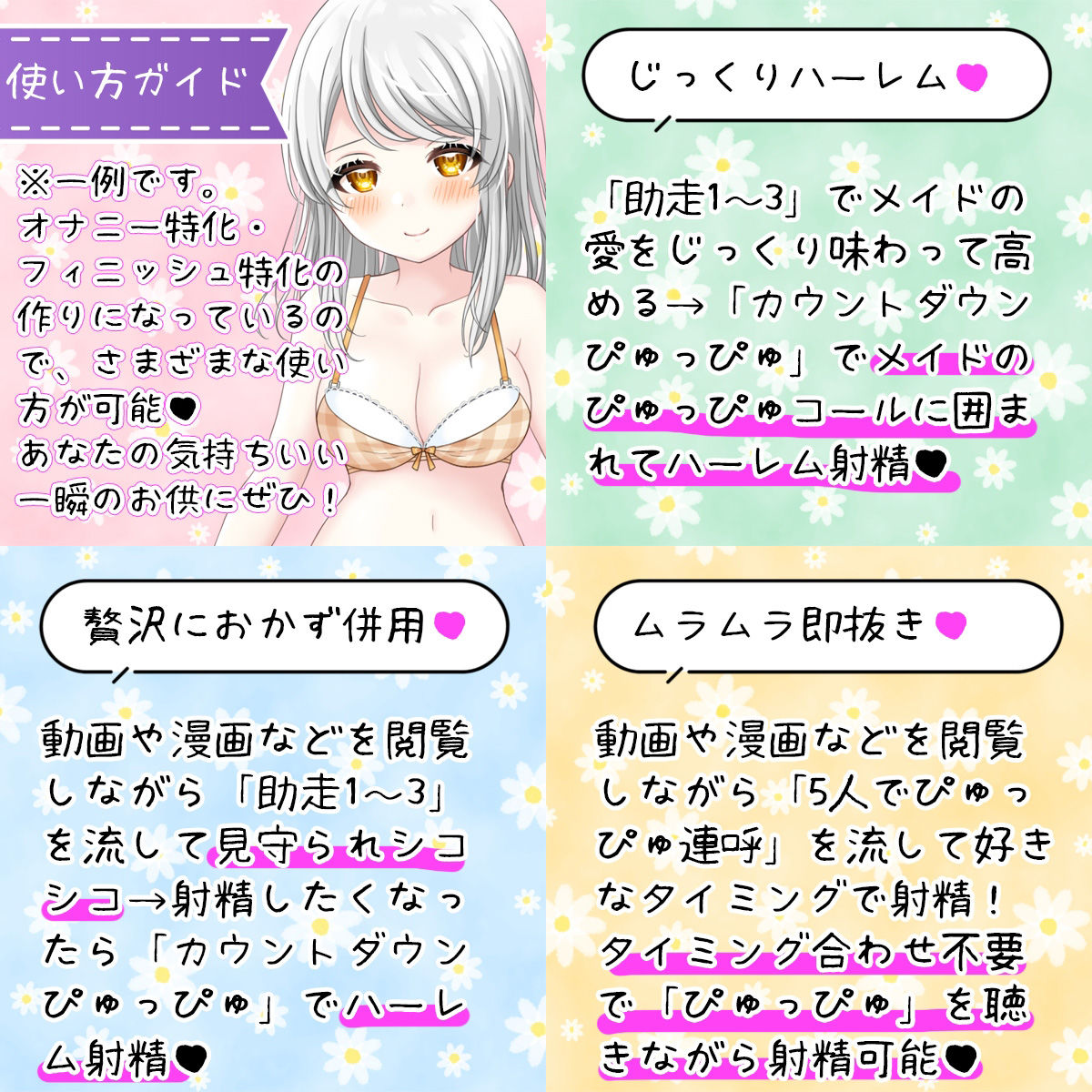 サンプル画像4:【CV5人同時】ハーレムフィニッシュ♪ 5人のメイドさんにオナニーを見守られる音声(DL製作班) [d_298989]