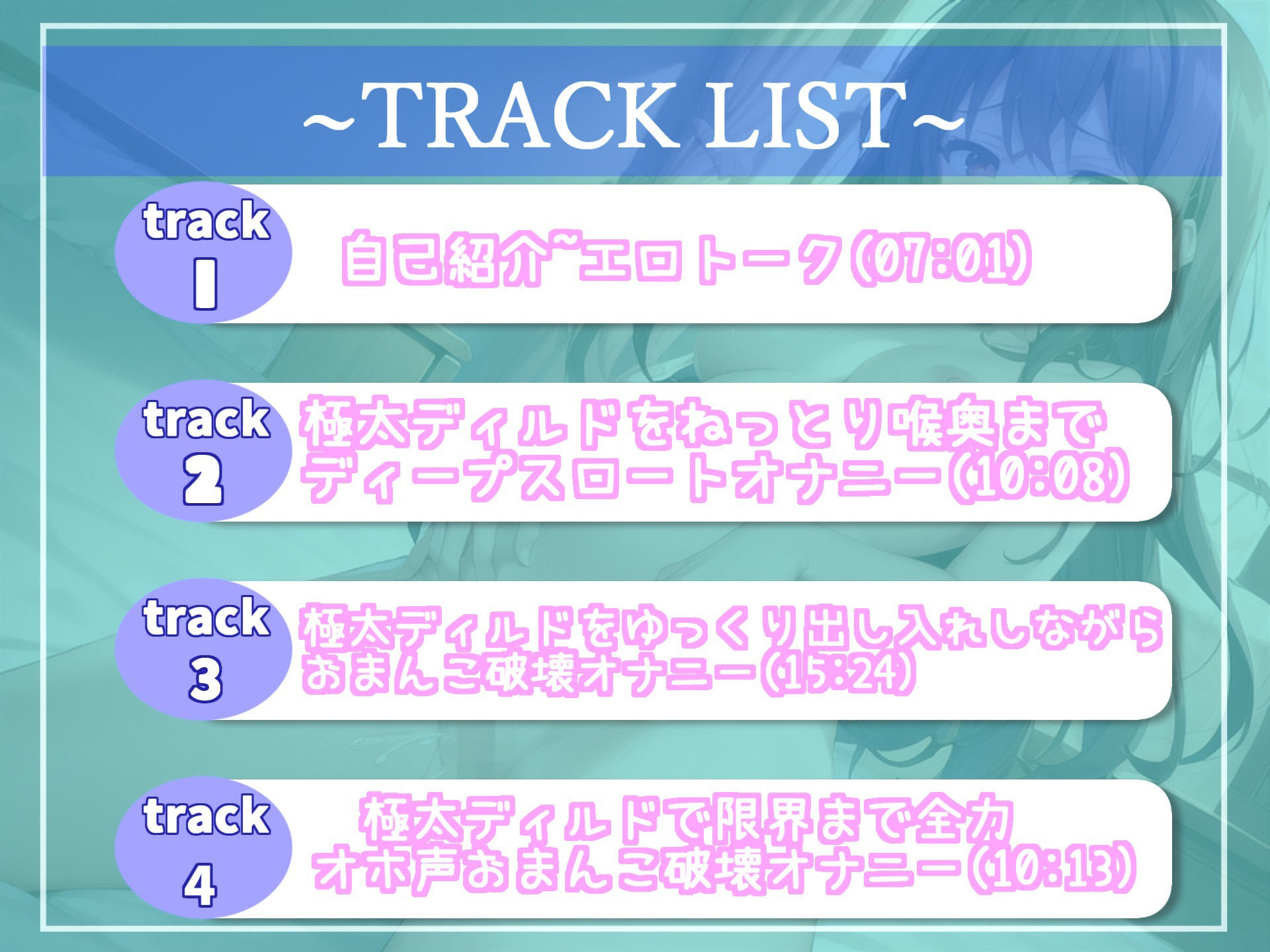 サンプル画像5:【新作価格】絶叫オホ声♪ あ’あ’あ’あ’…おま〇ここわれちゃうぅぅ…真正処女ロリ娘が極太ディルドでおまんこ破壊オナニーしながら、無限連続絶頂(ガチおな（特化）) [d_299018]