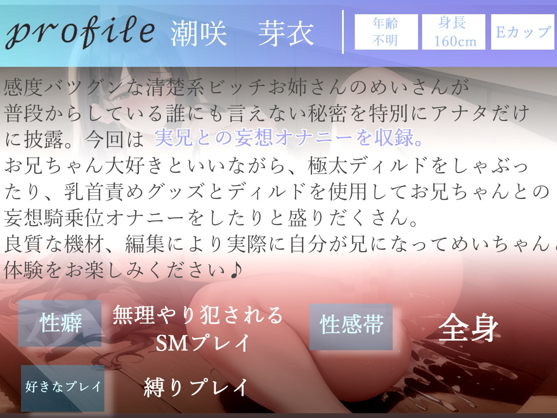 サンプル画像3:【新作価格】お兄ちゃんの..チ〇ポでこわれちゃうぅぅ..誰にも言えない秘密を特別公開？実兄との妄想えっちで極太ディルドおまんこ破壊しながら潮吹きオナニー(ガチおな（特化）) [d_299025]