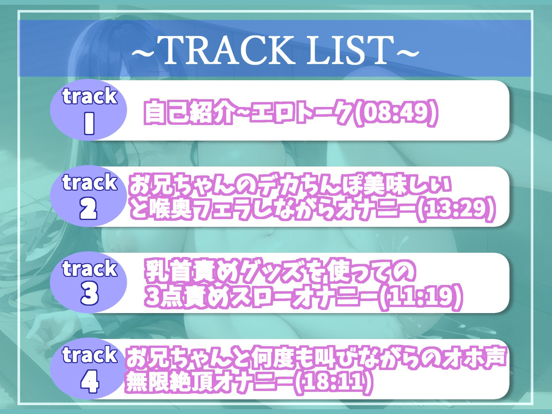 サンプル画像5:【新作価格】お兄ちゃんの..チ〇ポでこわれちゃうぅぅ..誰にも言えない秘密を特別公開？実兄との妄想えっちで極太ディルドおまんこ破壊しながら潮吹きオナニー(ガチおな（特化）) [d_299025]
