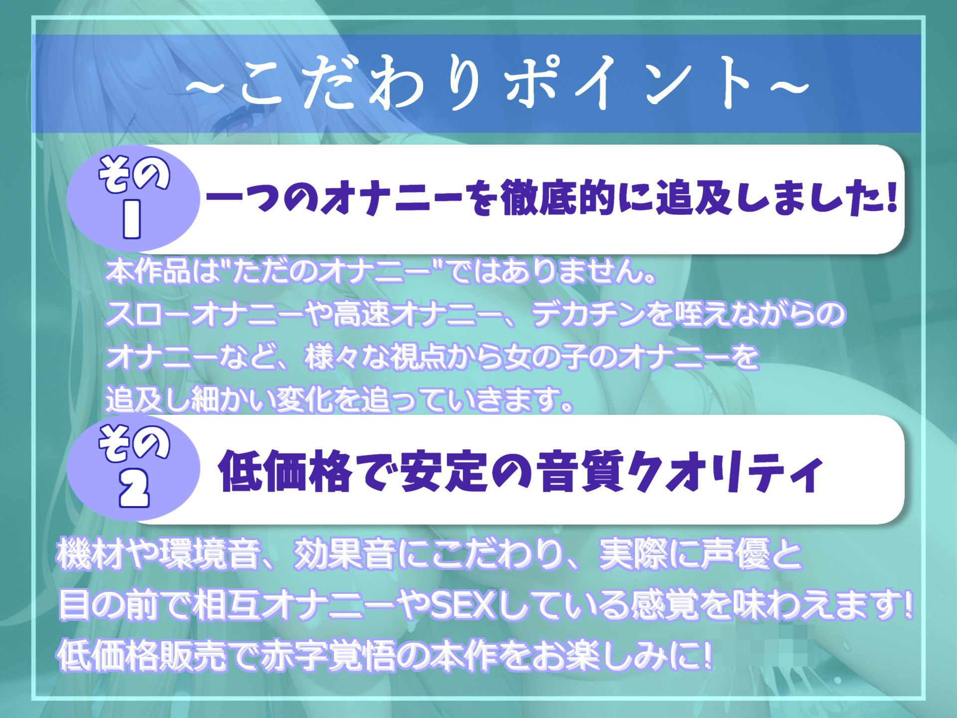 サンプル画像2:【新作価格】 オホ声♪ あ’あ’あ’あ’…なんかでちゃうぅぅ…清楚系ビッチお姉さんの乳首3点責めオナニー生配信音声♪ 最後はおもらしハプニングが！？(ガチおな（特化）) [d_299029]