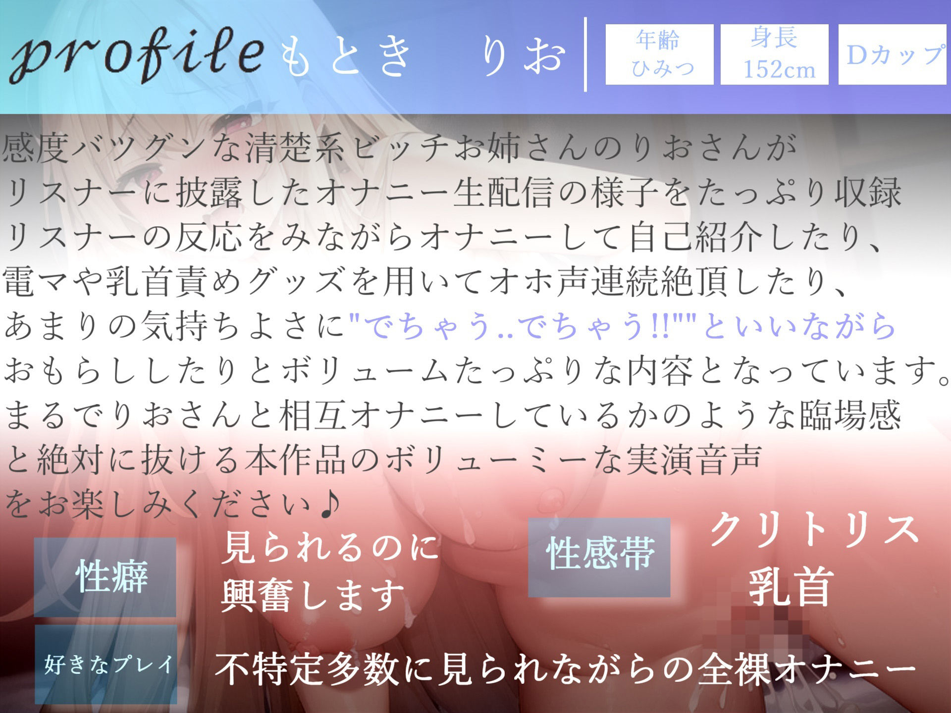 サンプル画像4:【新作価格】 オホ声♪ あ’あ’あ’あ’…なんかでちゃうぅぅ…清楚系ビッチお姉さんの乳首3点責めオナニー生配信音声♪ 最後はおもらしハプニングが！？(ガチおな（特化）) [d_299029]
