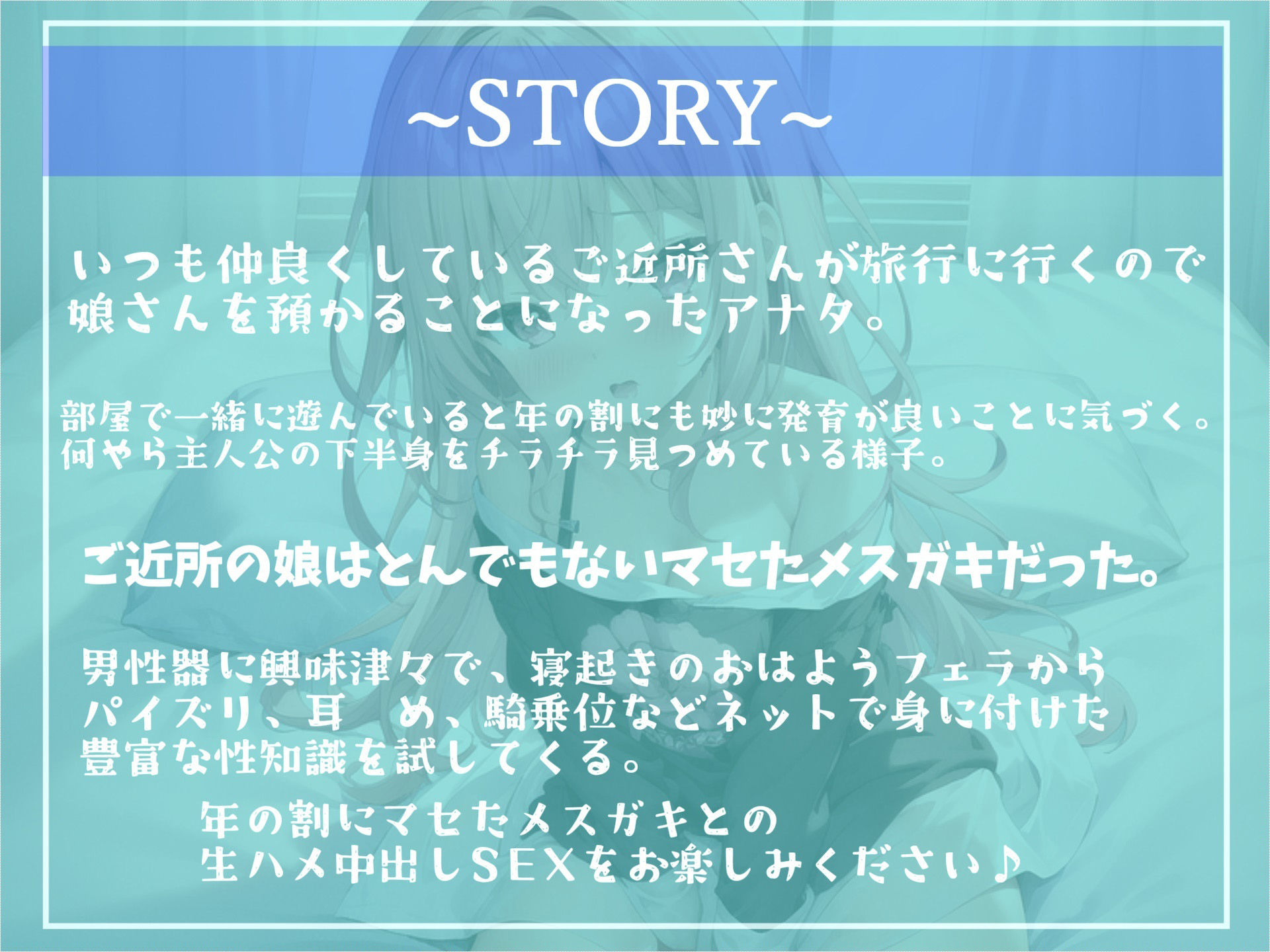 サンプル画像3:【新作価格】オホ声♪ マセ〇キ同居性生活♪ ネットで仕入れた豊富な性知識でイキってくるメス〇キの寸止めカウントダウン射精管理編【プレミアムフォーリー】(いむらや) [d_299034]