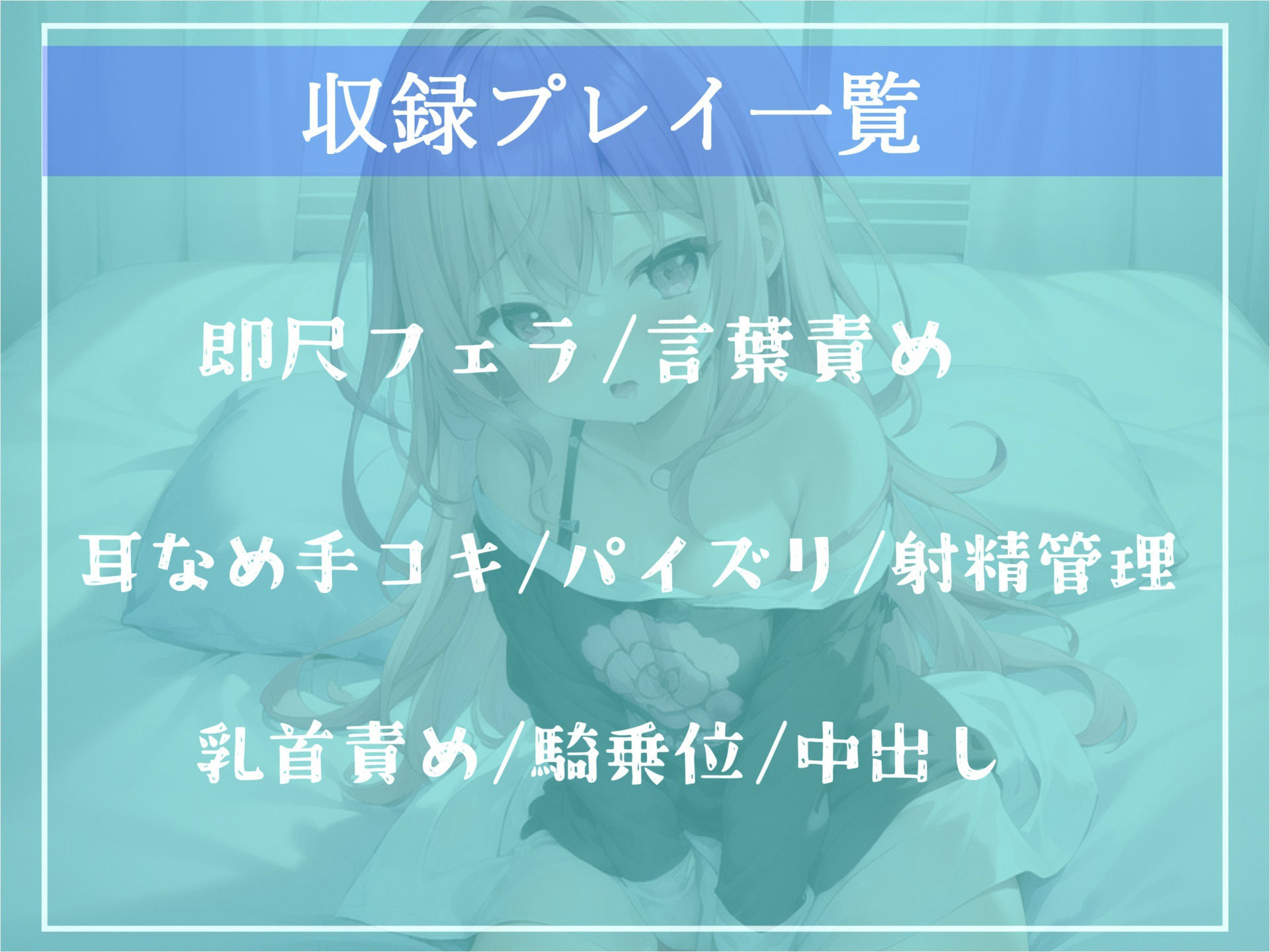 サンプル画像4:【新作価格】オホ声♪ マセ〇キ同居性生活♪ ネットで仕入れた豊富な性知識でイキってくるメス〇キの寸止めカウントダウン射精管理編【プレミアムフォーリー】(いむらや) [d_299034]