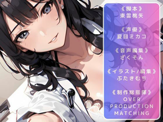 サンプル画像3:【OPMレギュラー】実技の時間【保健室の天使】(OVER PRODUCTION MATCHING) [d_299035]
