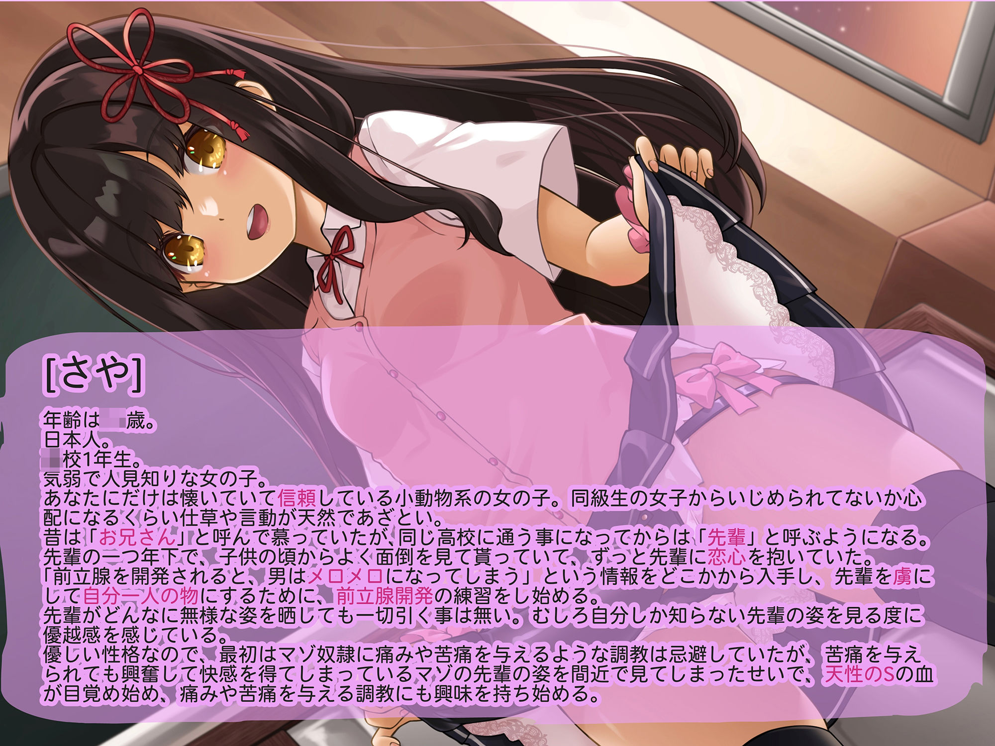 サンプル画像5:小動物系後輩女子さやの先輩メスイキ奴●化計画(ヒット＆アウェイ) [d_299044]