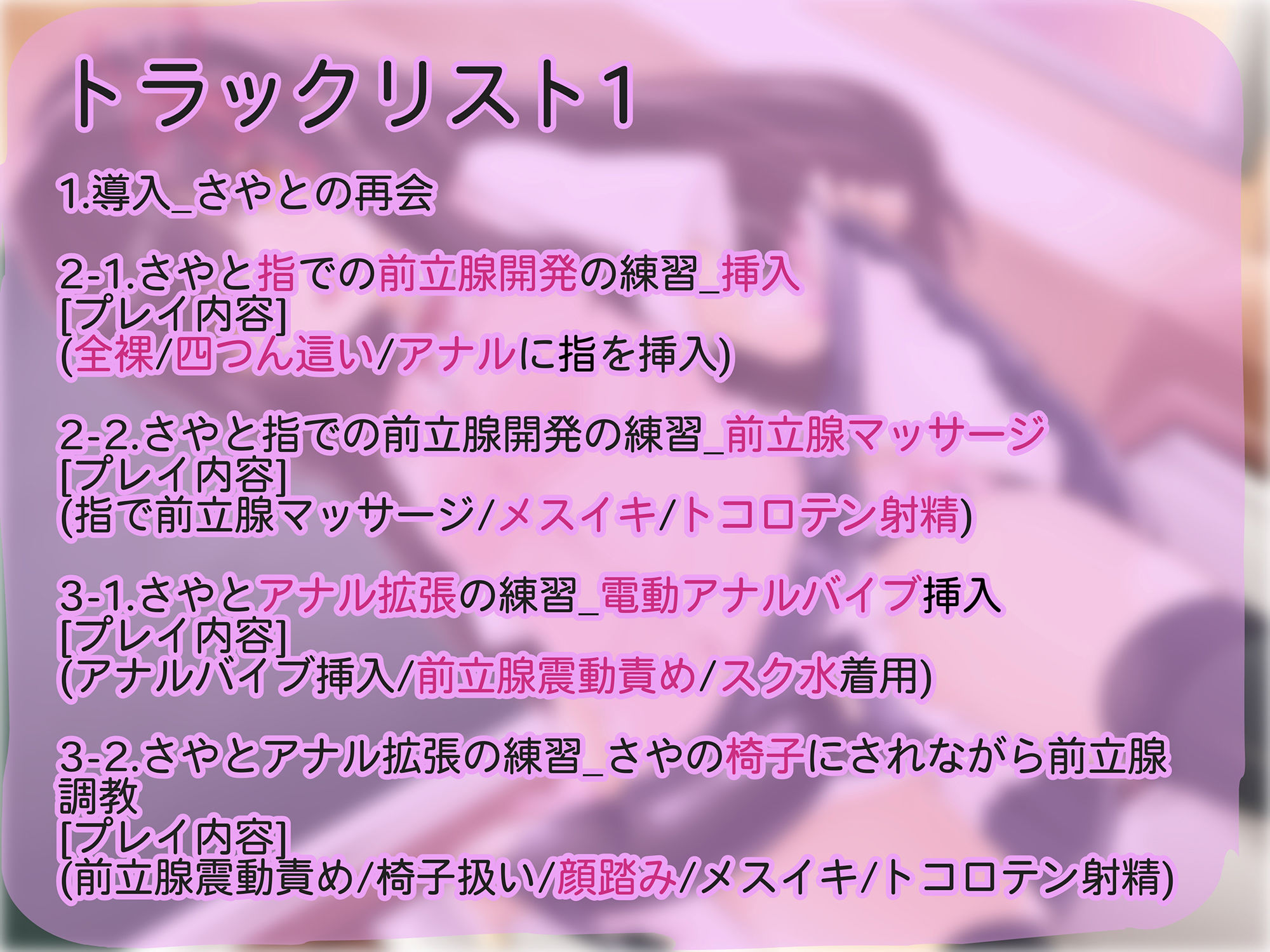 サンプル画像6:小動物系後輩女子さやの先輩メスイキ奴●化計画(ヒット＆アウェイ) [d_299044]