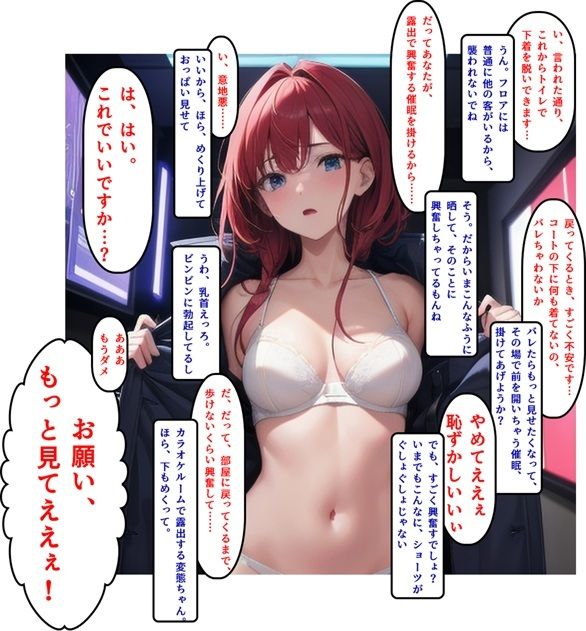 サンプル画像1:【音声作品】リアル催●日記その6「カラオケルームの中で催●露出プレイ」音声版(SEI’s factory) [d_299126]