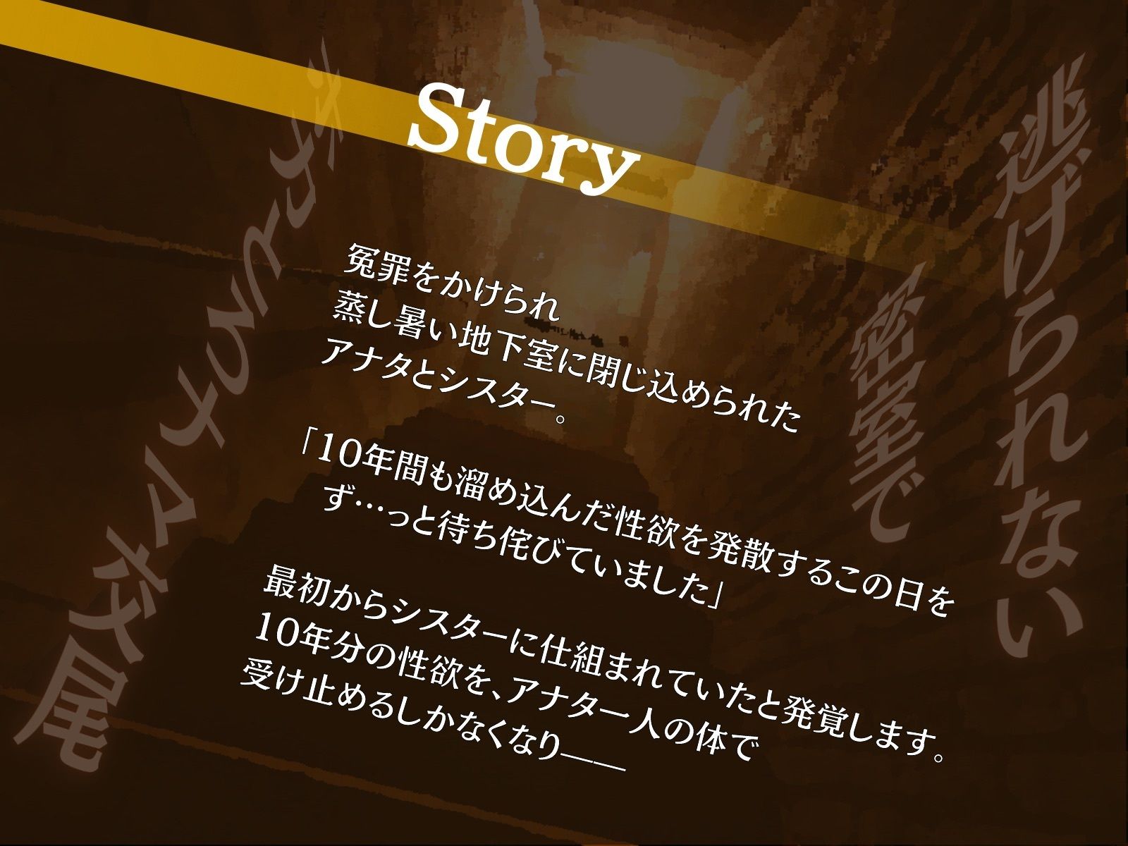 サンプル画像2:発情シスターから逃げられない〜ドスケベな本性を10年隠したシスターと共に隔離され、暗闇でお下品汗だく逆レ●プ性活〜(甘々と毒々) [d_299204]