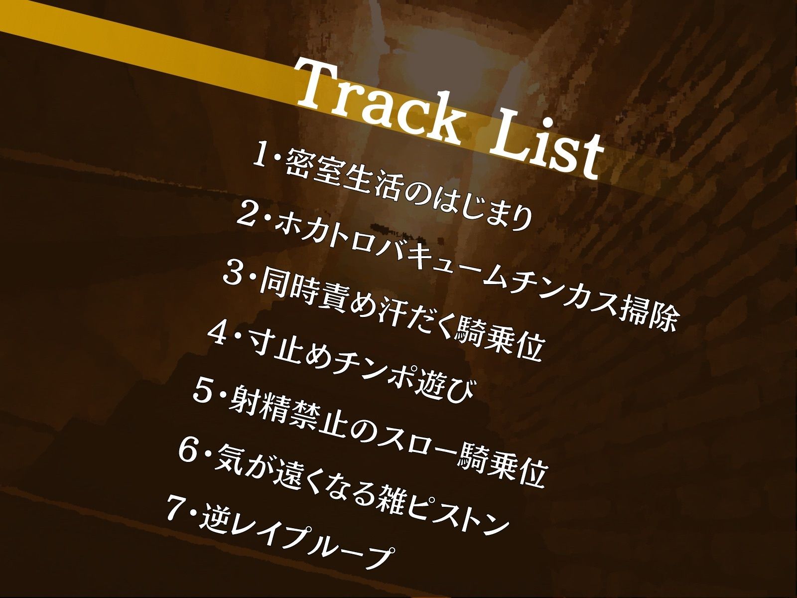 サンプル画像4:発情シスターから逃げられない〜ドスケベな本性を10年隠したシスターと共に隔離され、暗闇でお下品汗だく逆レ●プ性活〜(甘々と毒々) [d_299204]
