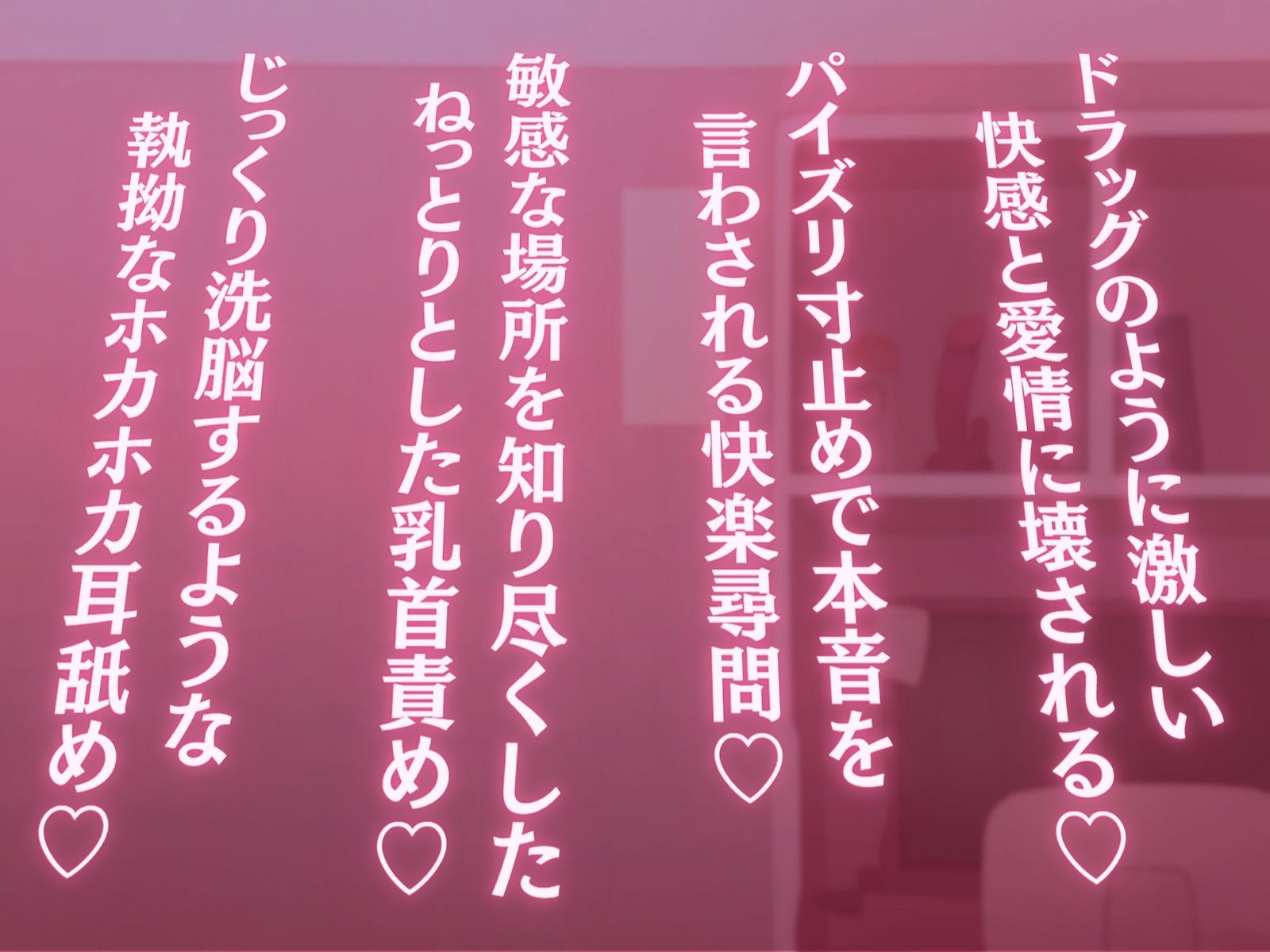 サンプル画像1:【狂気の全肯定×逆レ●プ】年下ヤンデレの愛の監禁搾精-病的な励まし快楽責めで乳首も耳も溺愛されながら壊されちゃう-(甘々と毒々) [d_299207]