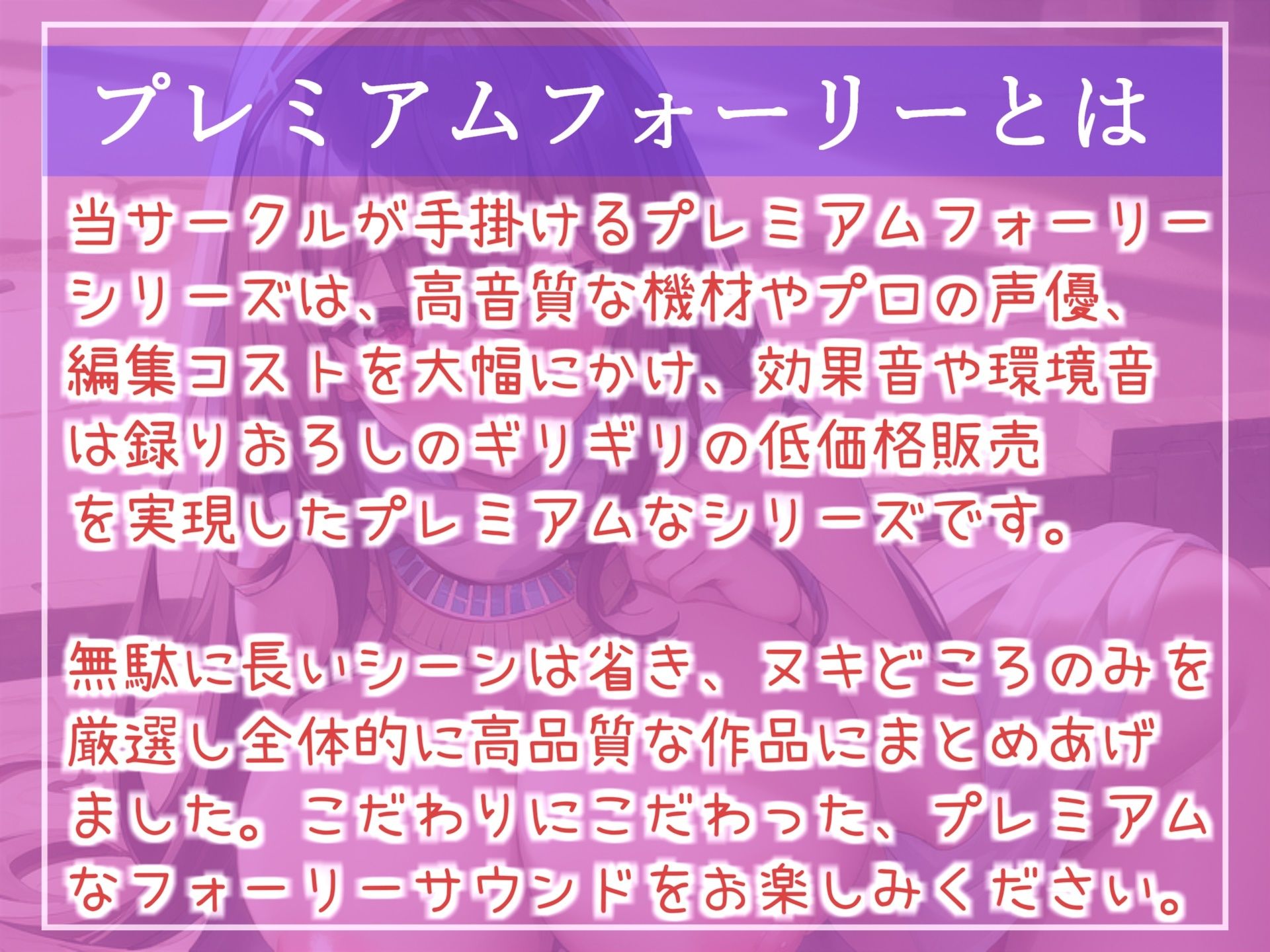 サンプル画像1:【新作価格】デカチンが好物な異世界爆乳ダンサーは、俺のちん臭で発情し、寸止めカウントダウンしながら骨の髄までしゃぶり尽くす【プレミアムフォーリー】(いむらや) [d_299213]