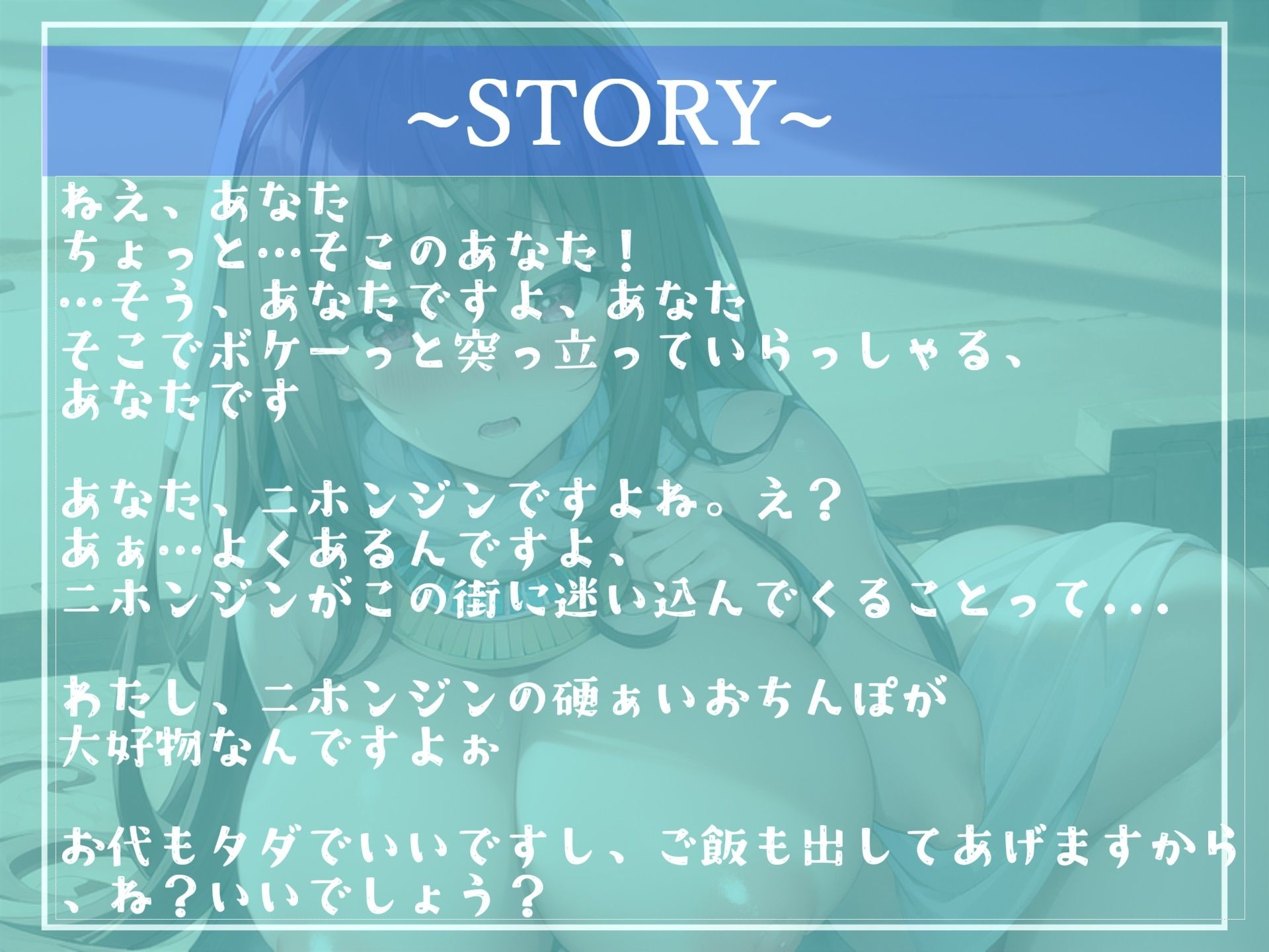サンプル画像3:【新作価格】デカチンが好物な異世界爆乳ダンサーは、俺のちん臭で発情し、寸止めカウントダウンしながら骨の髄までしゃぶり尽くす【プレミアムフォーリー】(いむらや) [d_299213]
