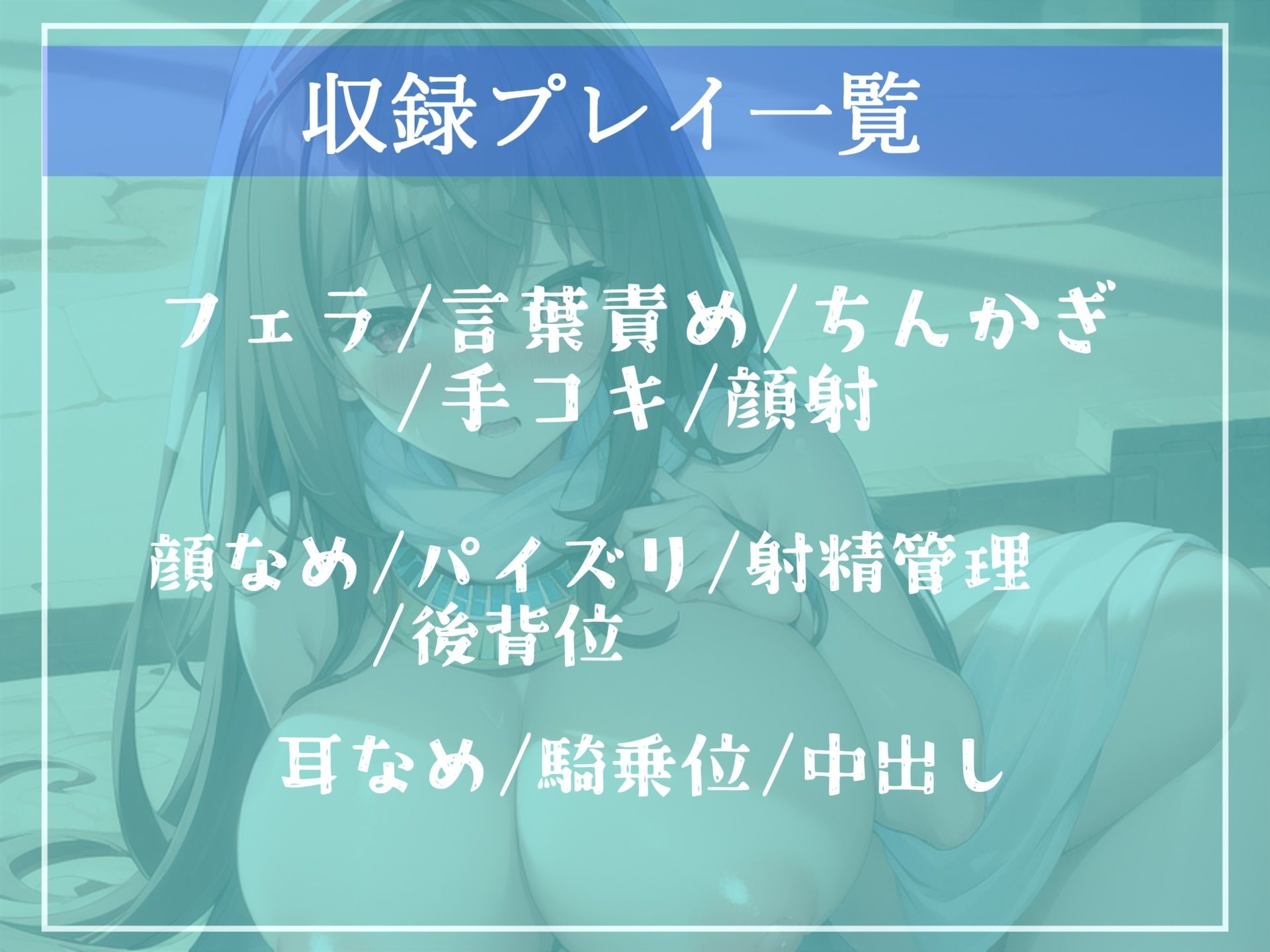 サンプル画像4:【新作価格】デカチンが好物な異世界爆乳ダンサーは、俺のちん臭で発情し、寸止めカウントダウンしながら骨の髄までしゃぶり尽くす【プレミアムフォーリー】(いむらや) [d_299213]