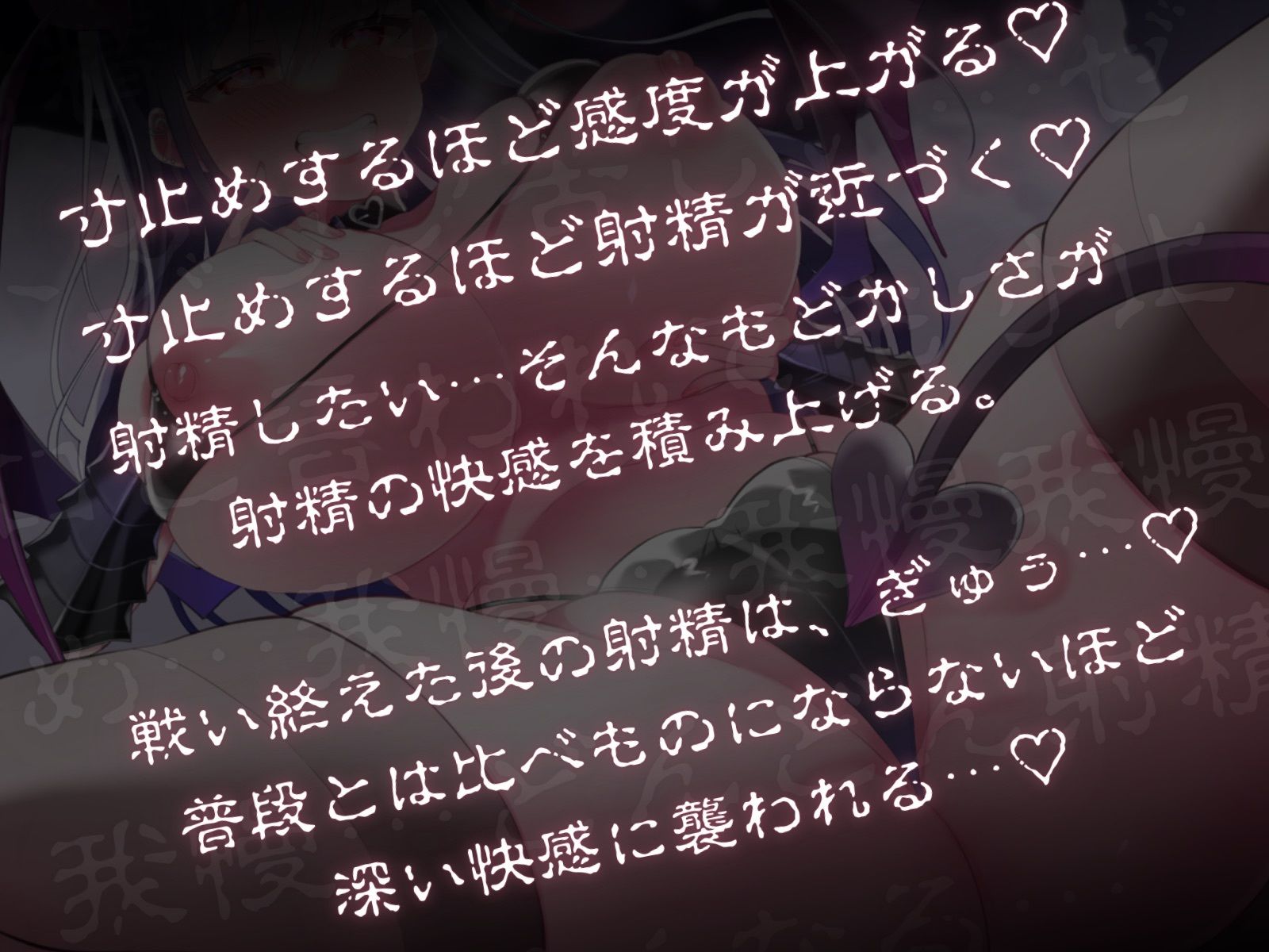 サンプル画像2:【総寸止め回数55回】マゾ殺し四天王・寸止めのメロ-「フェラで♪オナホで♪パイズリで♪」圧倒的強者に寸止めさせられるほどチンポが敏感になる我慢地獄へようこそ♪-(甘々と毒々) [d_299220]