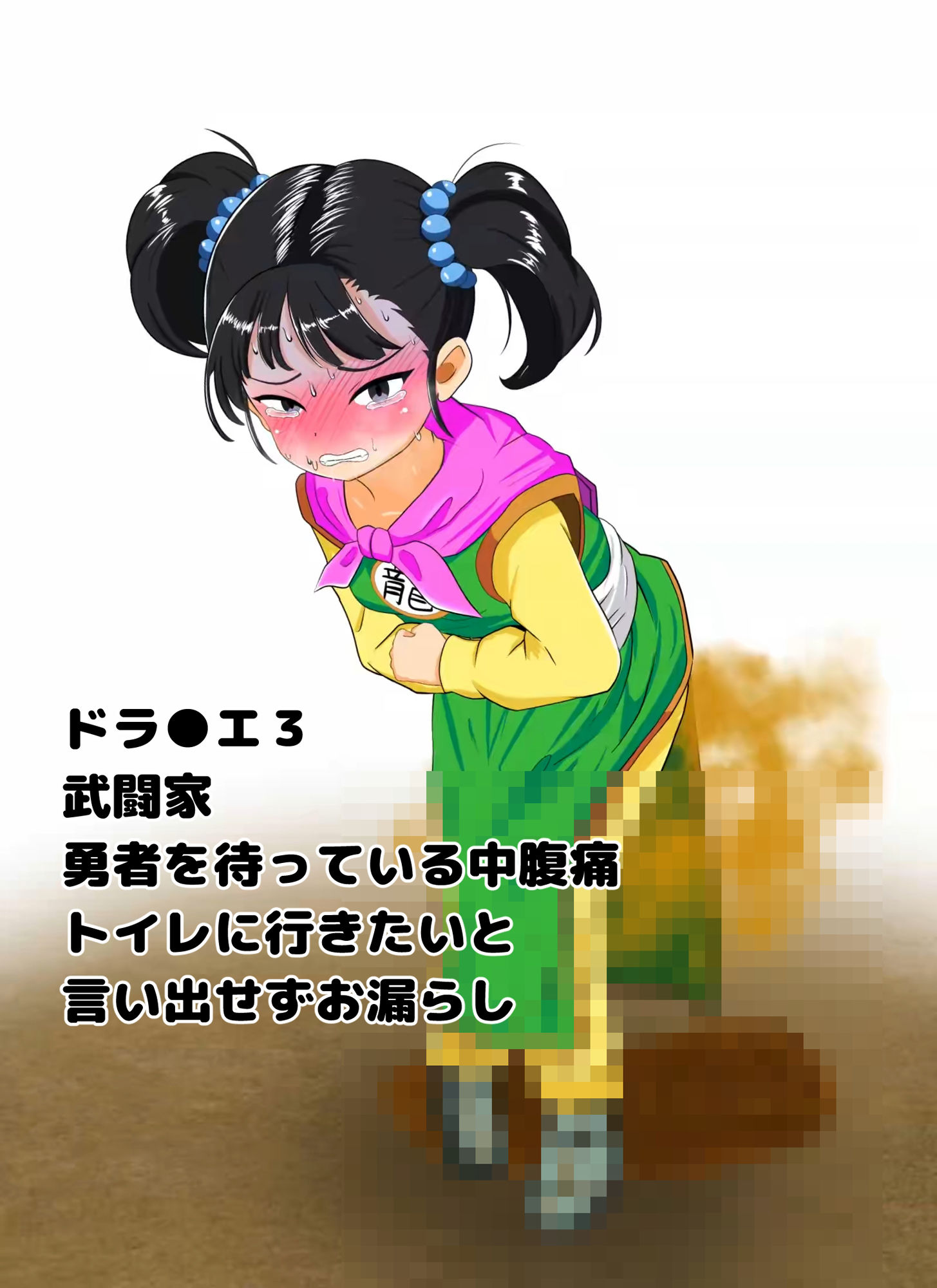 サンプル画像4:便意我慢＆着衣脱糞＆おならアニメーション集（2）(便意我慢研究会) [d_299231]